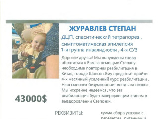 Обращение Журавлев В.Н.